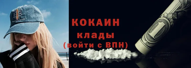 Cocaine 99%  Алейск 