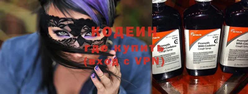 Кодеиновый сироп Lean напиток Lean (лин)  Алейск 