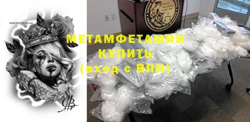 хочу   Алейск  МЕТАМФЕТАМИН Methamphetamine 